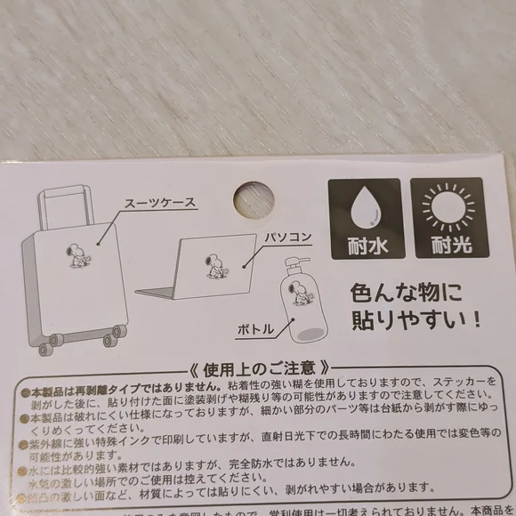 Peanuts Snoopy Sticker - Picture 2 of 5